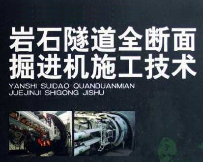 廈門市軟巖巷道與煤巖巷道及全巖巷道分別適用哪種巷道掘進機